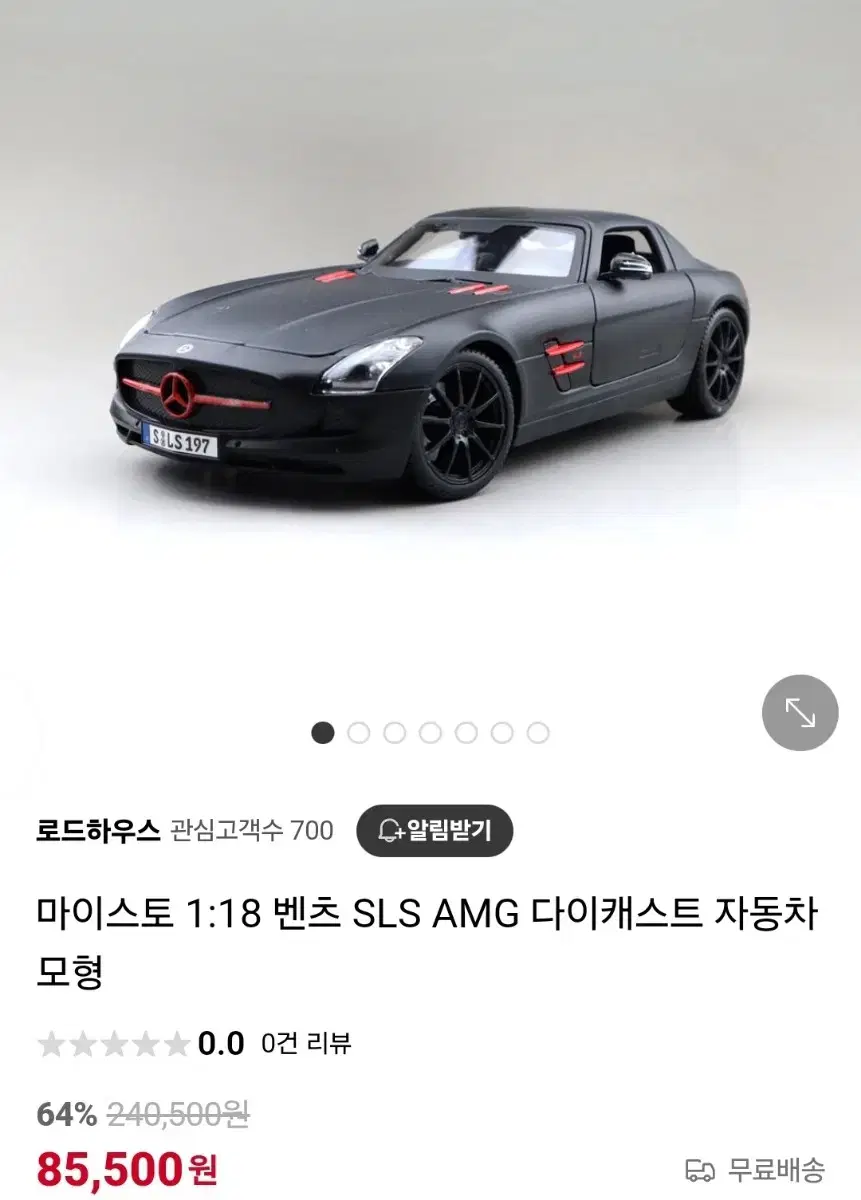 마이스토 1:18 벤츠 SLS AMG 다이캐스트 자동차 모형